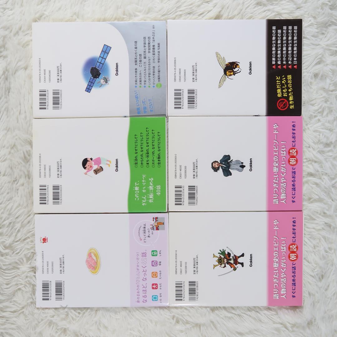 なぜ？どうして？ こどものふしぎ 　30冊セット 高橋書店・学研【24時間以内に