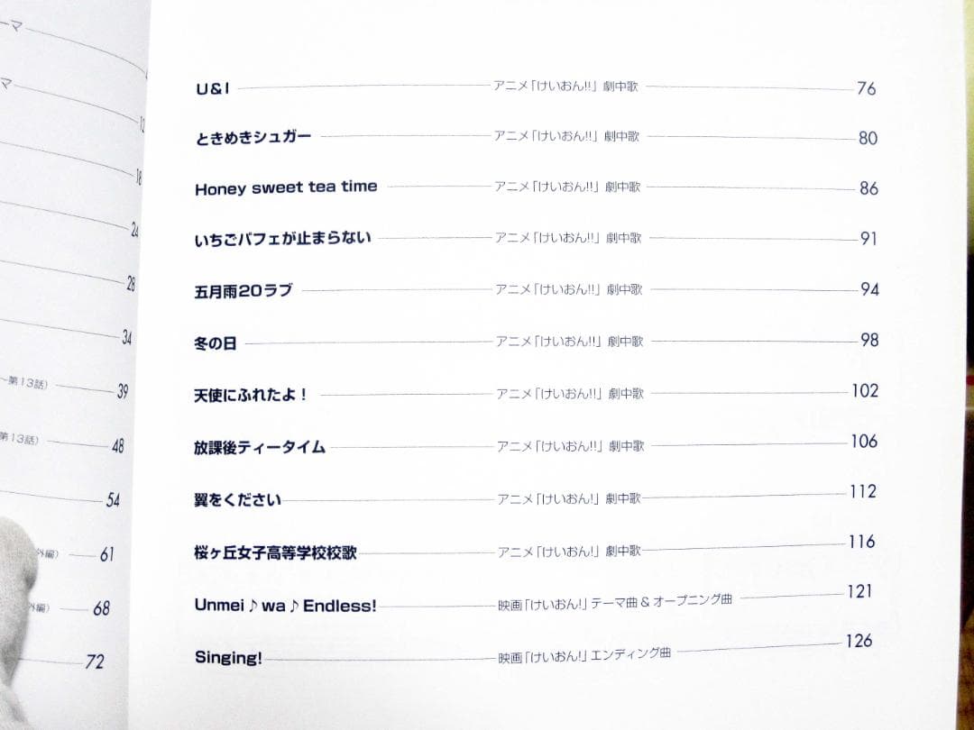 ワンランク上のピアノソロ 軽音部スペシャル けいおん！良品♪ 2011年