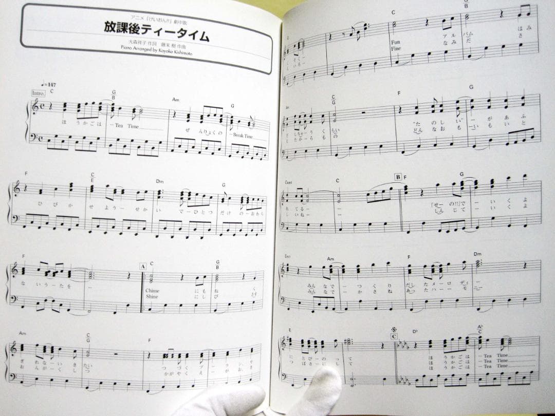 ワンランク上のピアノソロ 軽音部スペシャル けいおん！良品♪ 2011年