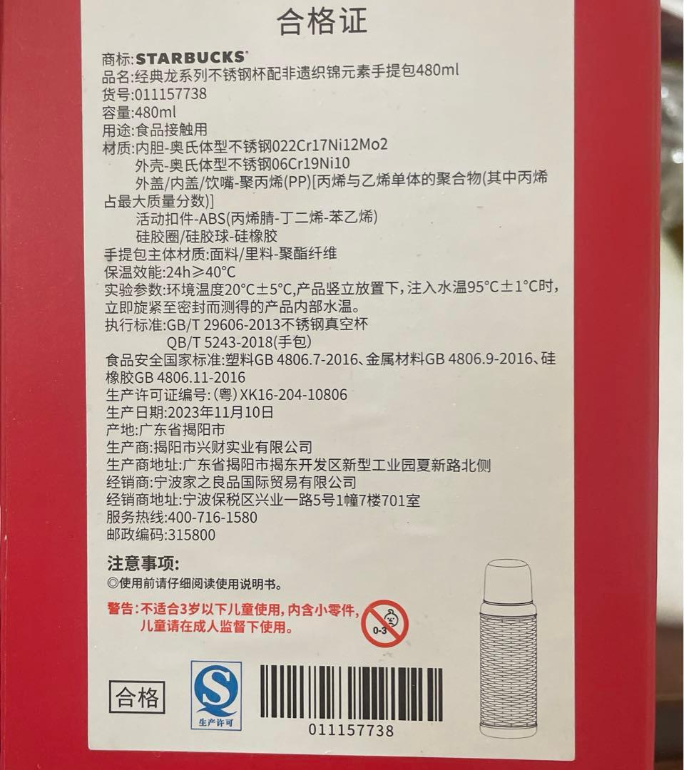 中国スターバックス龍年　AKSコラボ　魚燐ポーチ付きステンレスタンブラー