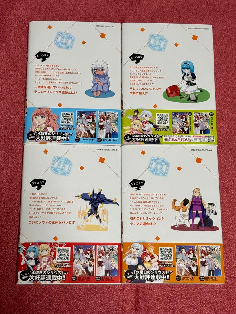 実は俺、最強でした？　1〜18巻セット　高橋愛　全巻 初版・帯付き・美品