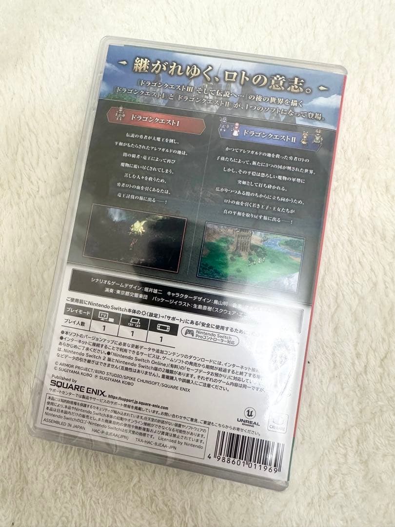 新品未開封　シュリンク付き　Switchソフト ドラゴンクエスト1&2