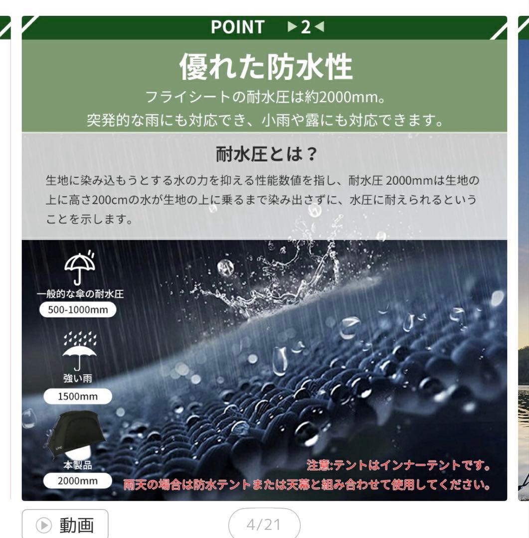 UNE コットテント　インナーテント