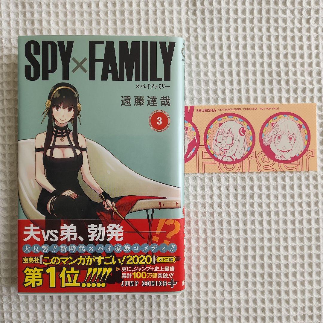 【全巻初版】スパイファミリー 1～10巻 ＆ 小説 特典あり