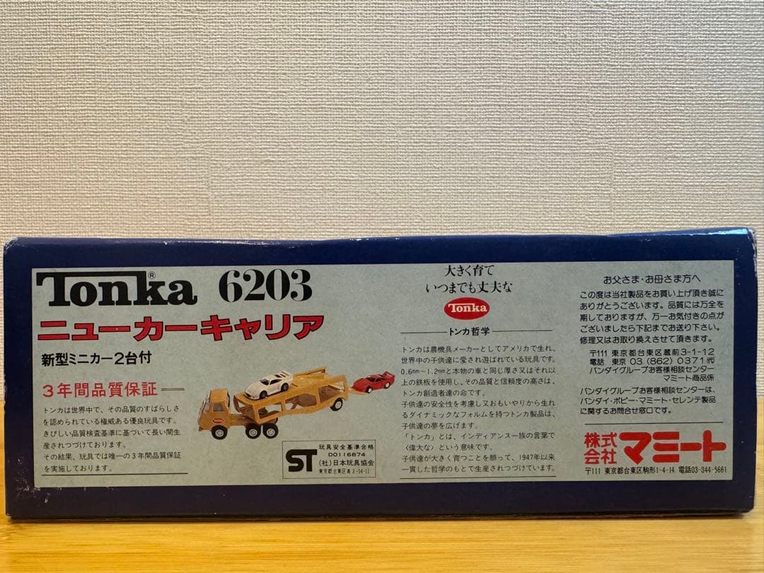 【Tonka】ニューカーキャリアPorsche 935 2台
