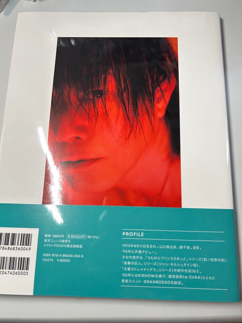 谷山紀章 写真集 kronicle