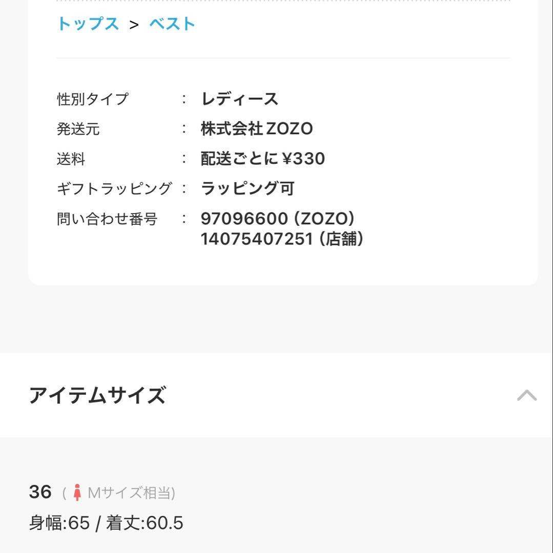 トゥモローランドコレクション4way3シーズン着用可ベストガンクラブチェック9号