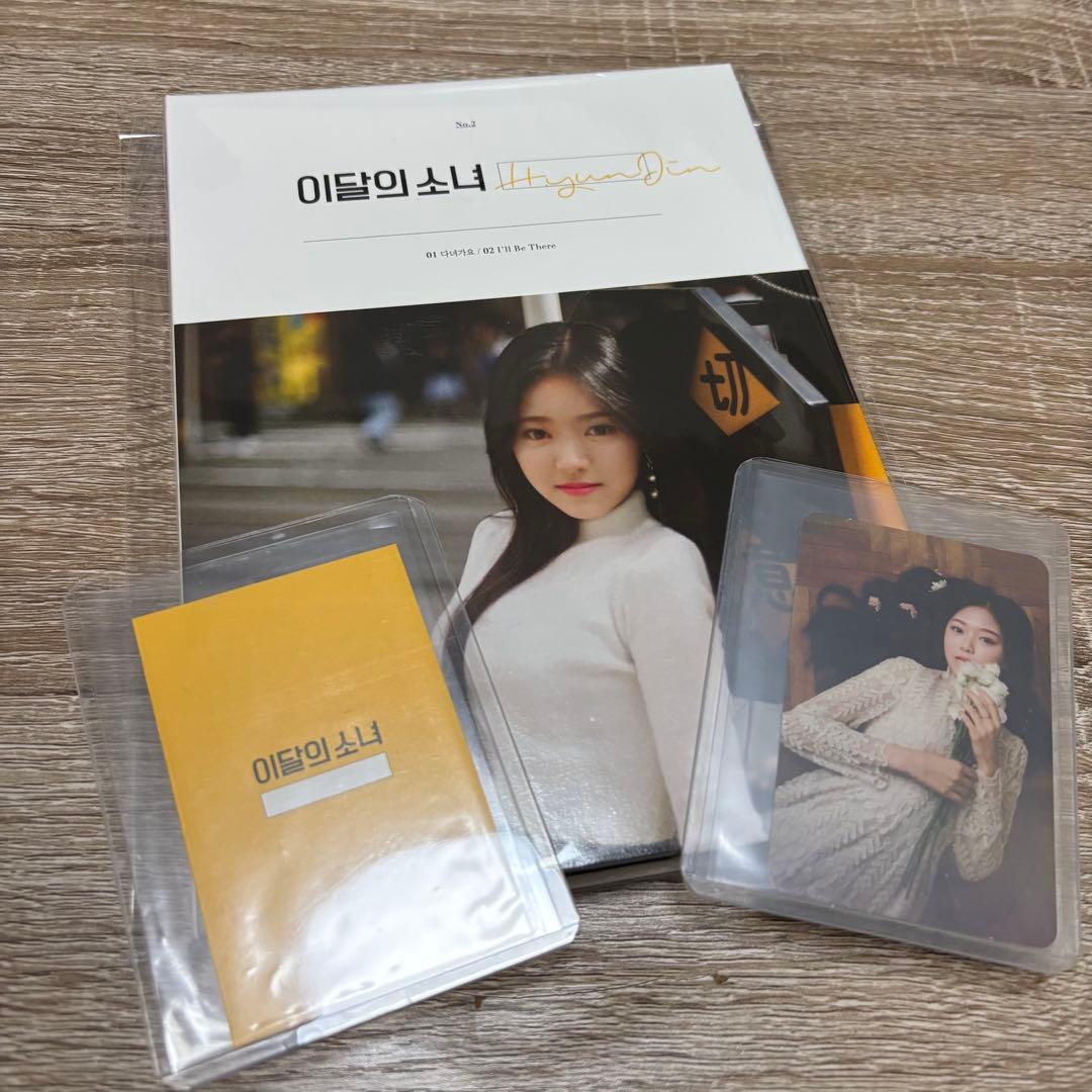 K-POP・アジア LOONA HyunJin Solo Album Opened