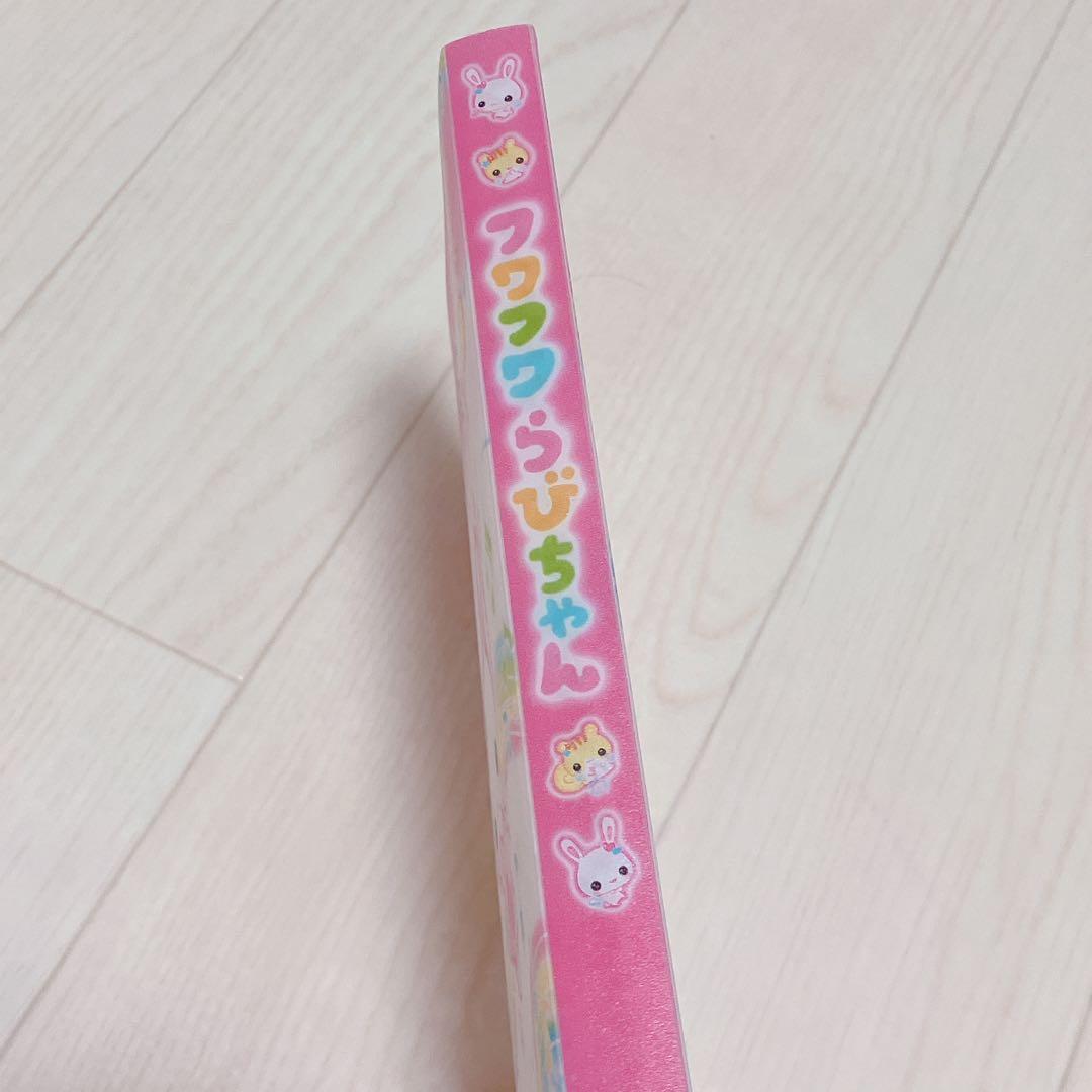 フワフワらびちゃん カードファイル クラックスレア　平成レトロ　可愛い
