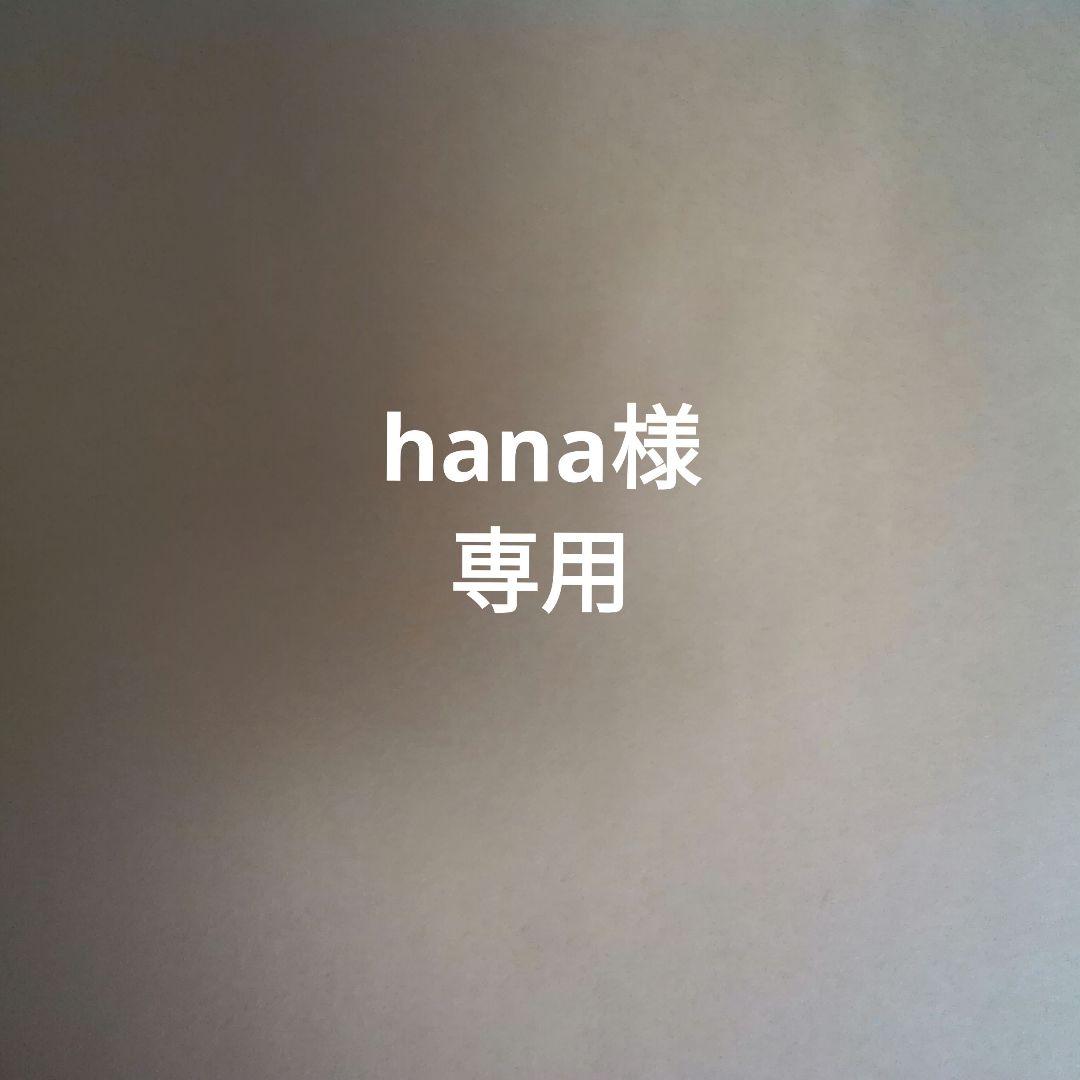 語学・辞書・学習参考書 hana