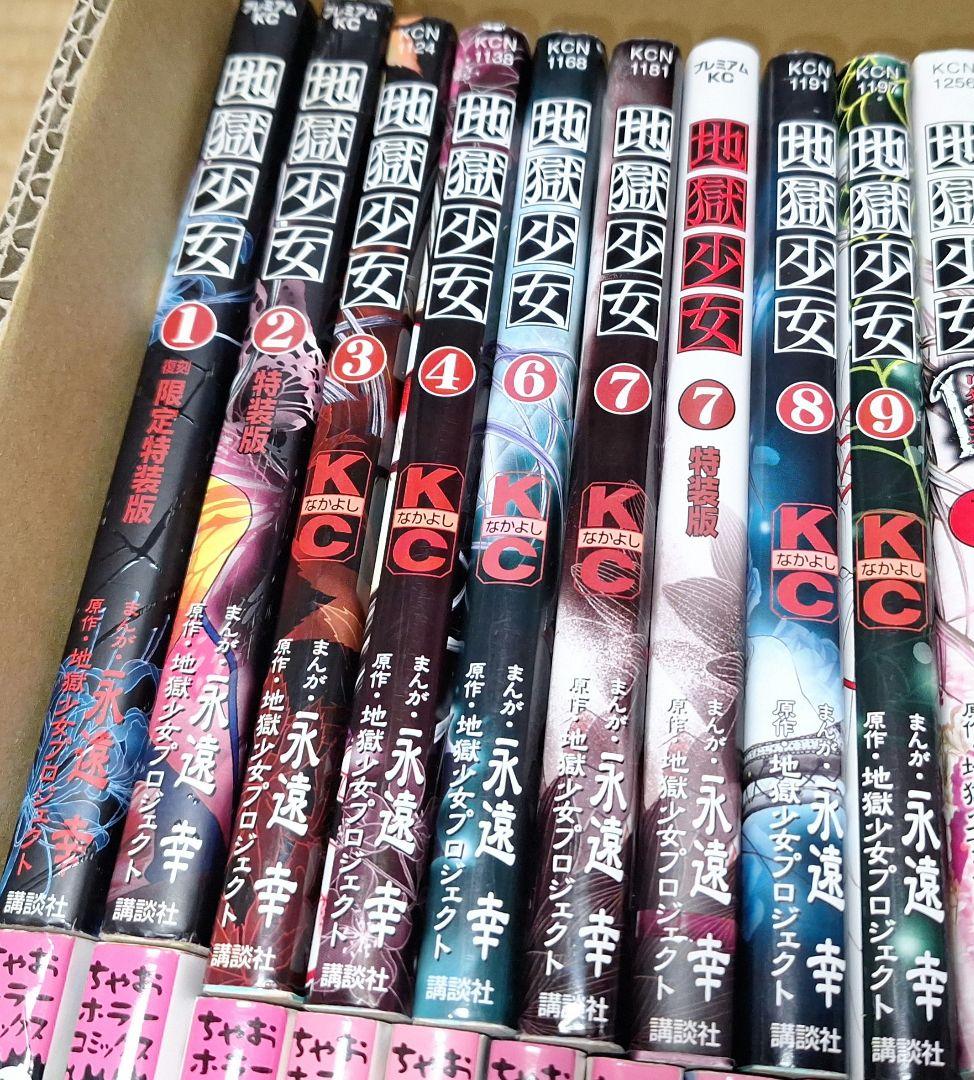 【ホラー　まとめ】地獄少女・ショコラの魔法・絶叫学級　　他