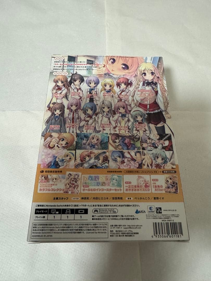 Switch 大図書館の羊飼い -Library Party- 初回限定版
