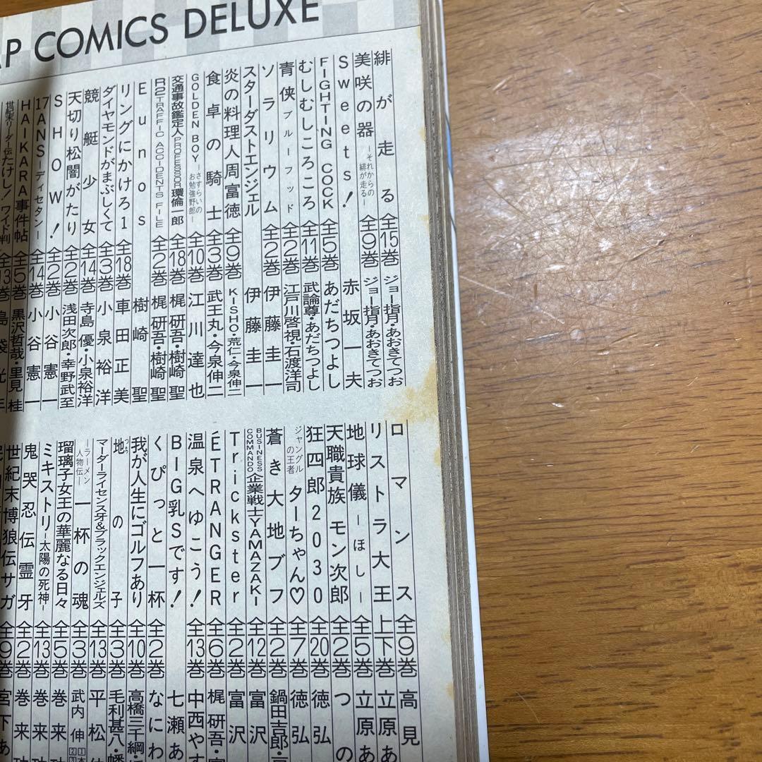 全巻初版　バンパイア（近未来不老不死伝説）完結セット（全10冊）