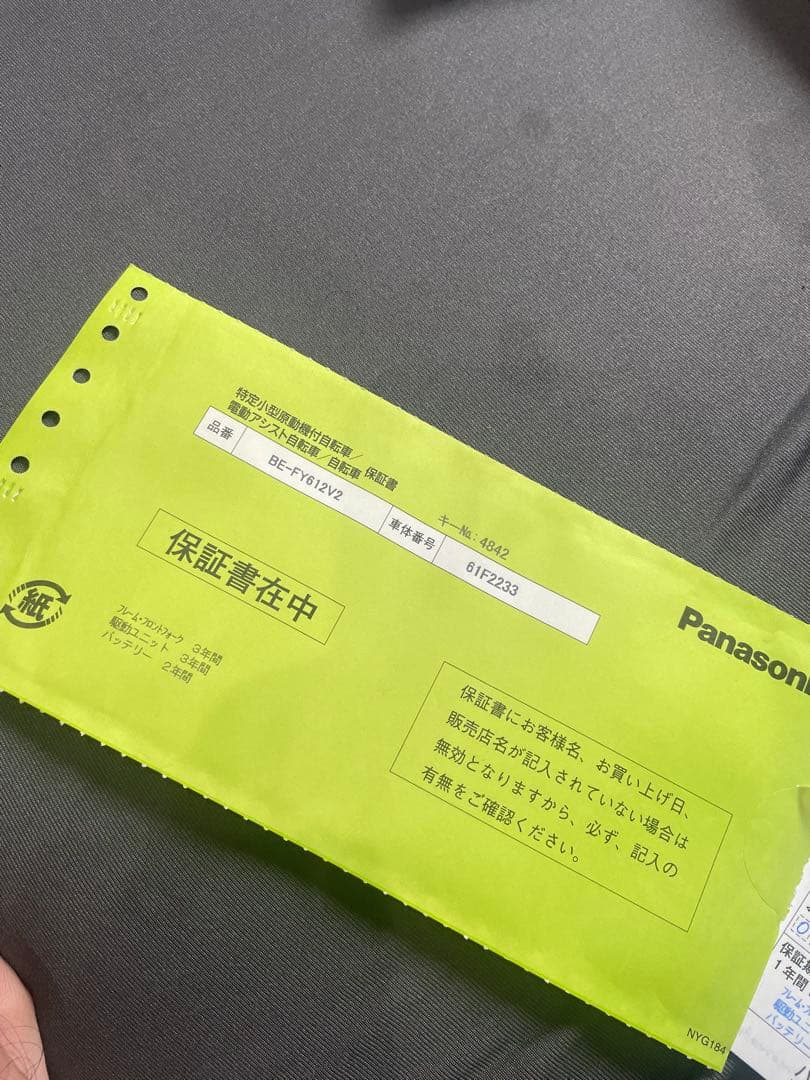 本日限定価格Panasonic電動自転車ビビ26インチ美品 半月使用 東京手渡し