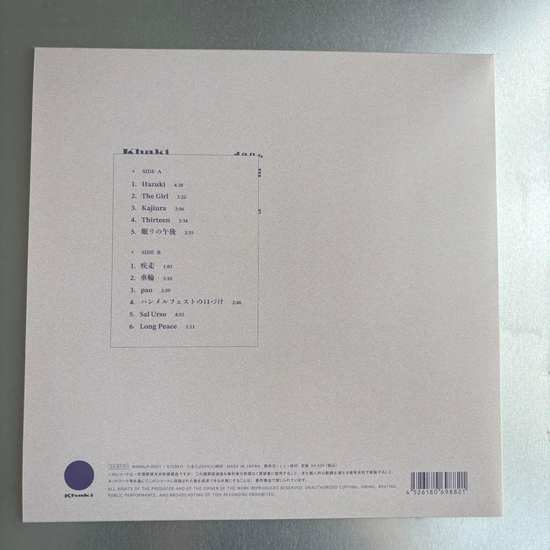 Khaki 「Janome」 レコード LP