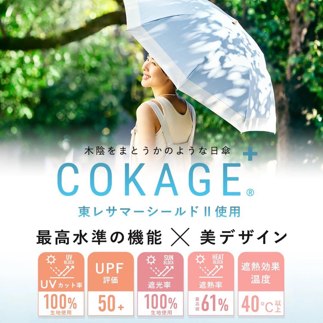 COKAGE+ 木手元 55cm ジャンプ折 ダスクグレー
