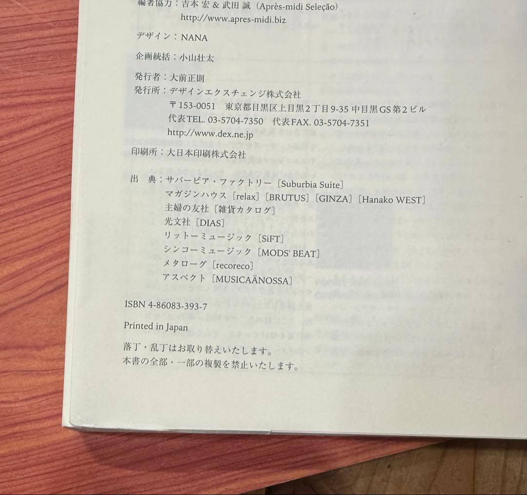 Suburbia Suite サバービアスイート ２冊セット 橋本徹 2003年