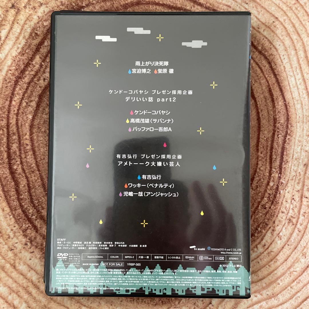 アメトーーク 特典DVD 7枚セット