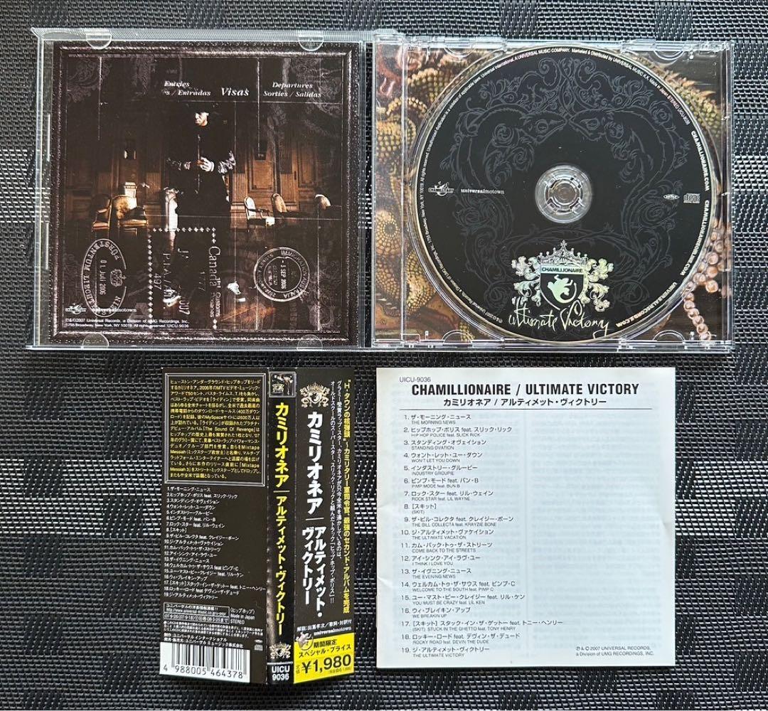 洋楽hiphopCD セット カリミオネア　ファットジョー　ヤングジージー　など