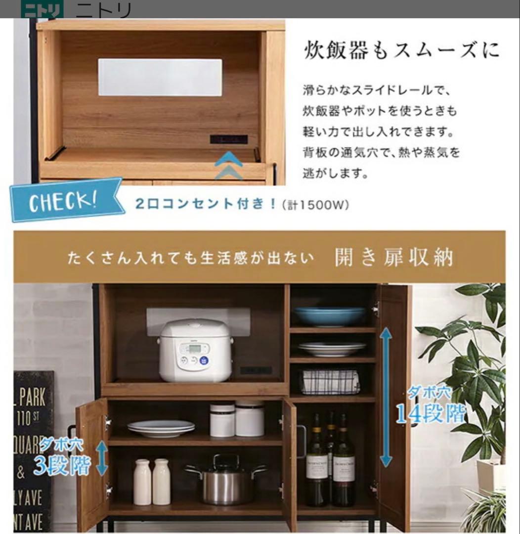 食器棚　ニトリ　キッチンカウンター　ナチュラル