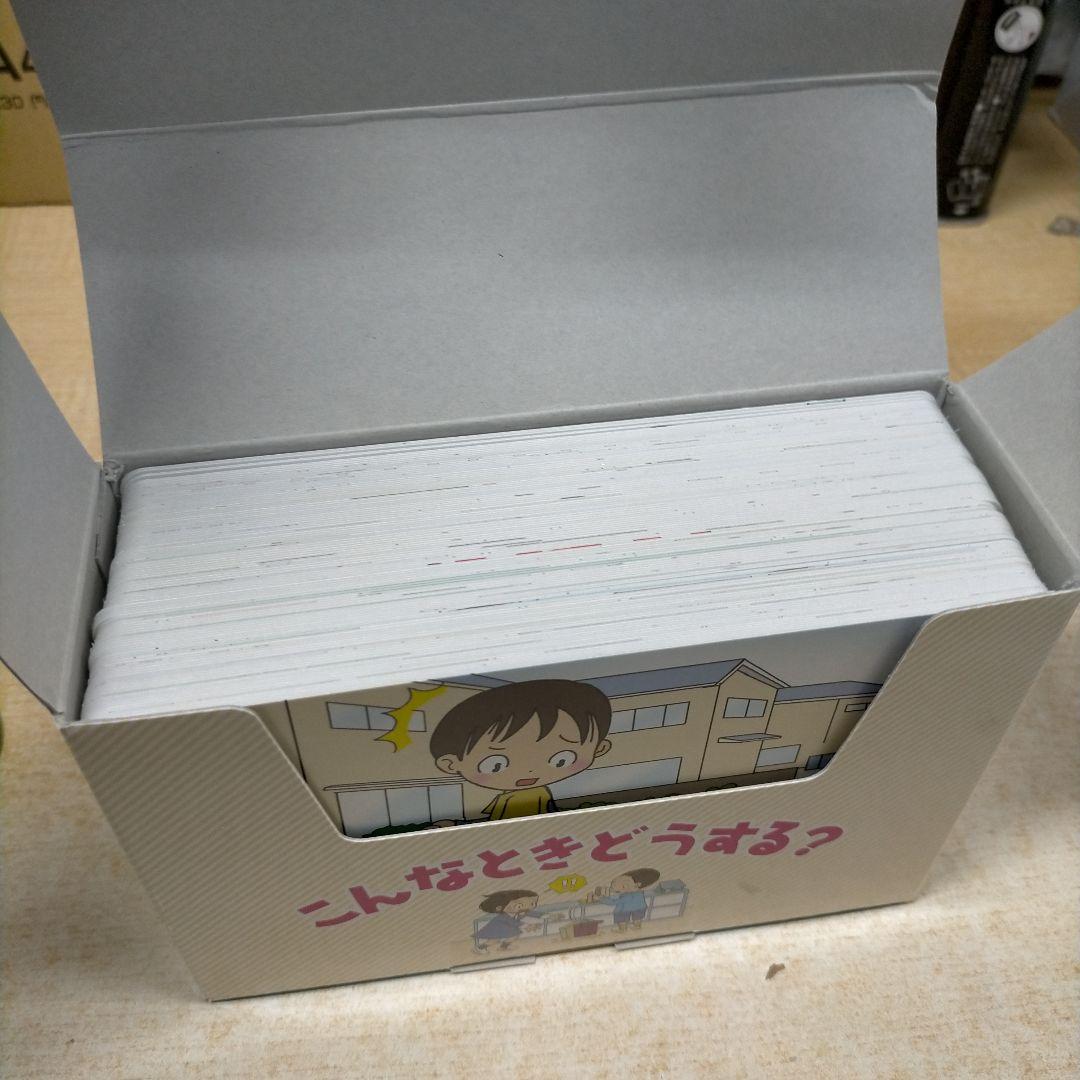 こんなときどうする？ どっちがカッコイイ？ ソーシャルスキルカード 2点【09】