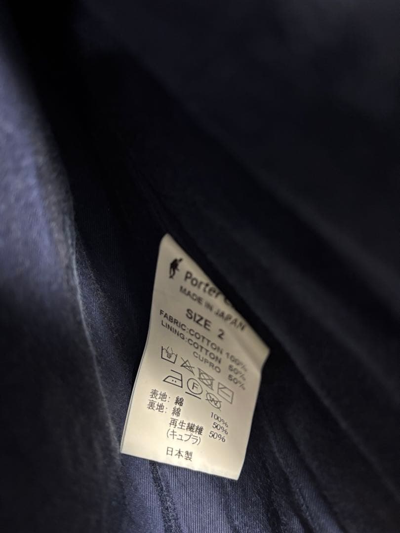 美品 ポータークラシック PEELED CLOTH DOUBLEJACKET
