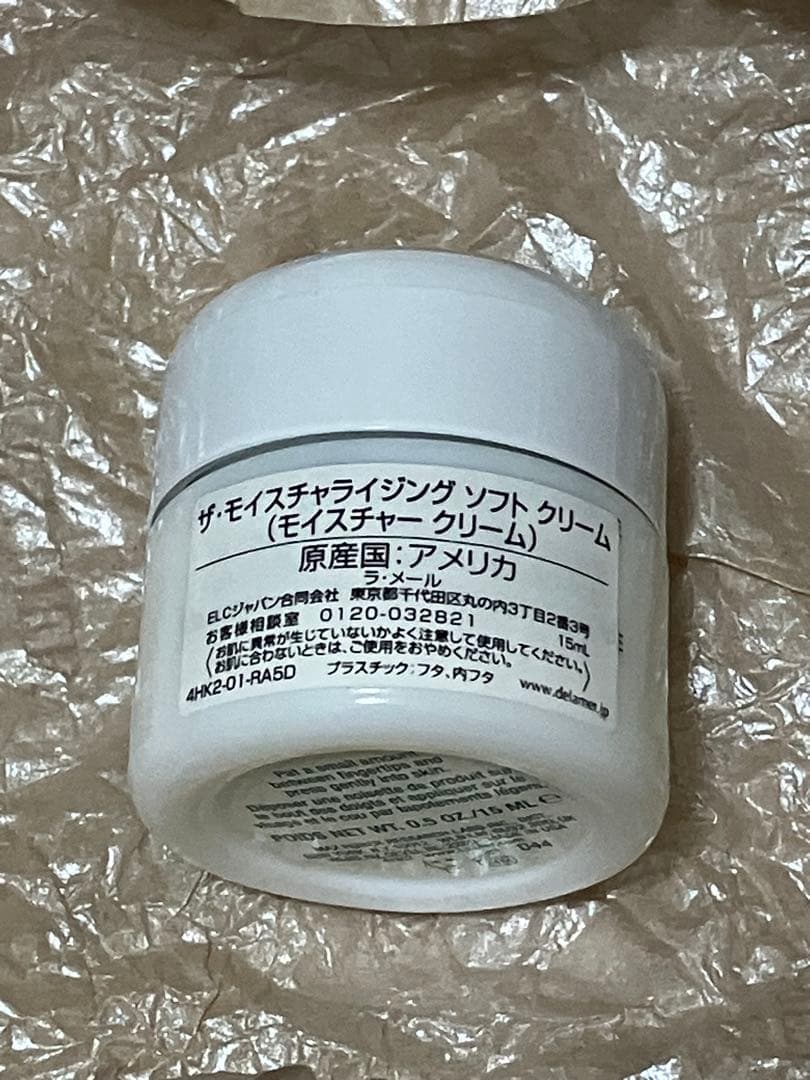 LA MER ザ・モイスチャライジング ソフトクリーム　15ml