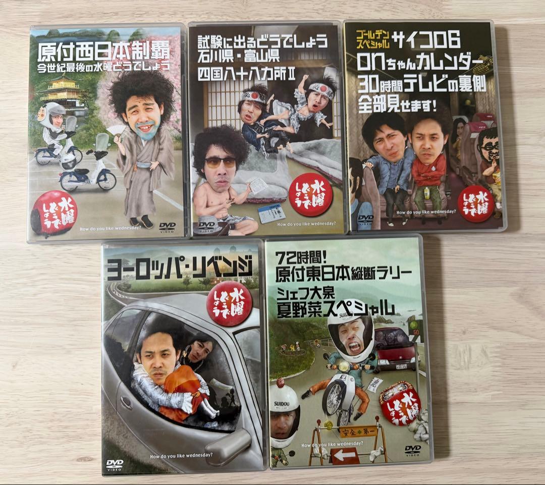 【早いもの勝ち】水曜どうでしょう DVD 17枚セット BOX4個＋ポスカ10枚
