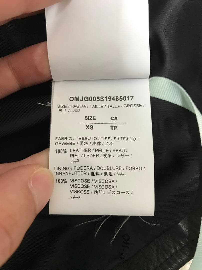 【値下げ対応可能‼️】 Off-White ライダースジャケット XS