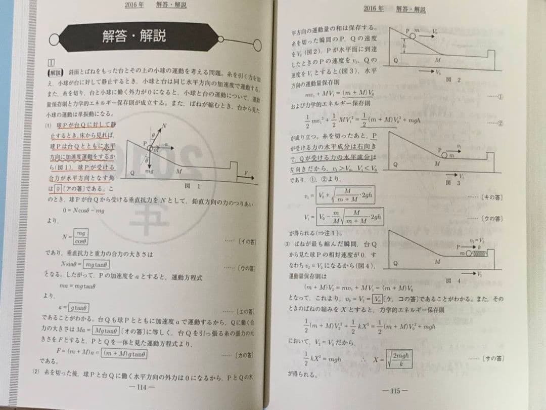 京都大学 理系 赤本・青本・京大実戦模試過去問セット