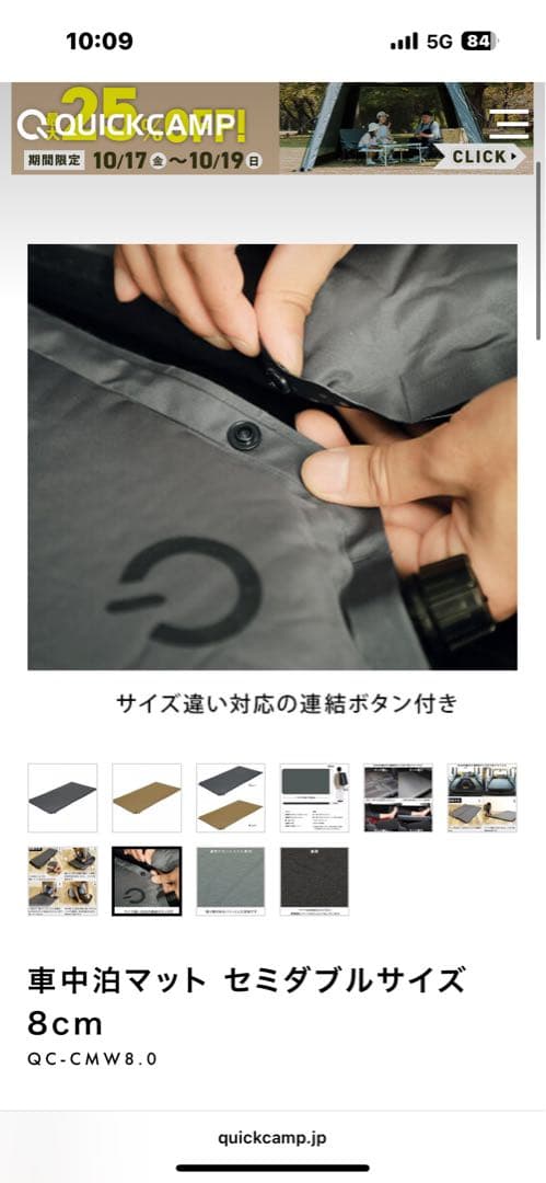 QUICKCAMP インフレーターマット 8cm