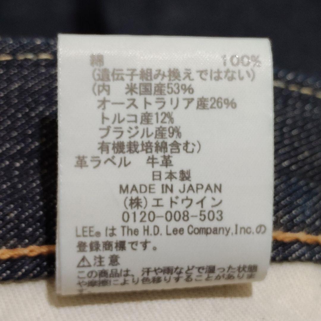 美品✨リー Lee 101Z デニムパンツ ライダース ストレートジーンズ