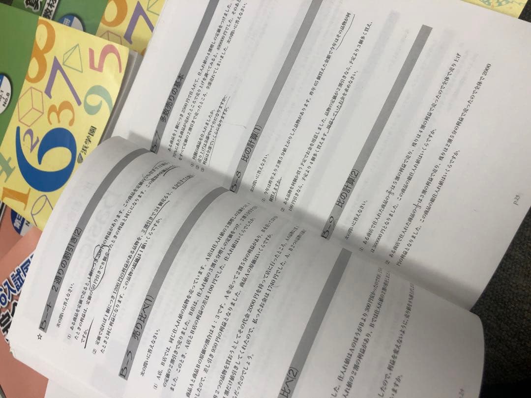 浜学園　小6　 国算理テキスト　中古　書き込み小/状態おおむね良
