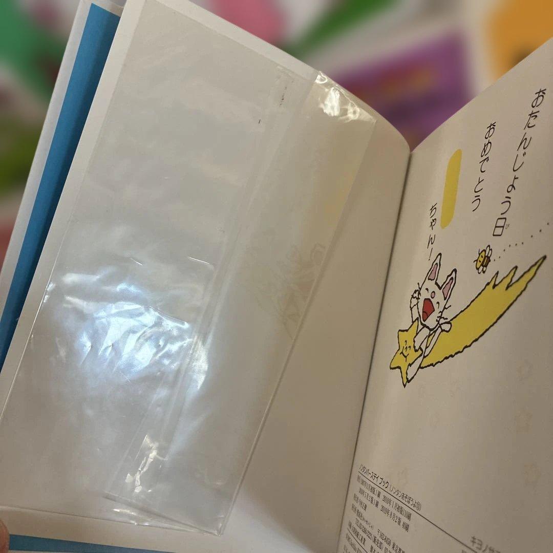 ノンタン　絵本　全23冊セット
