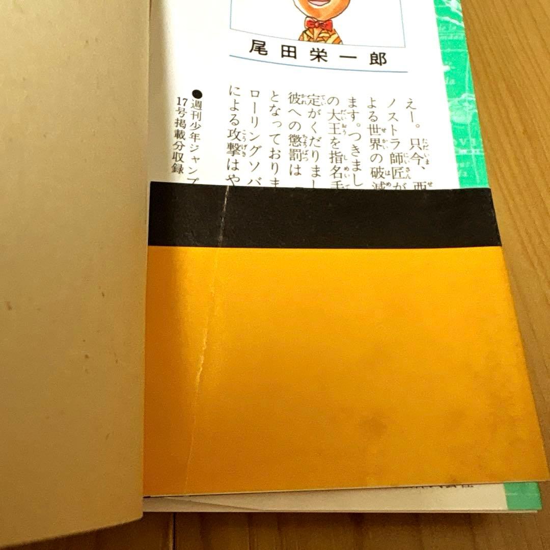 【初版】ONE PIECE 9巻 / 帯付き コミックスニュースvol.214