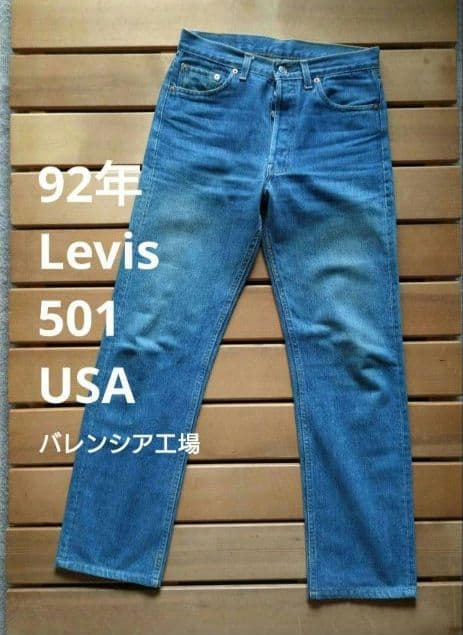 92年 Levis 501 USA製 バレンシア工場 美品 赤文字501ジーンズ