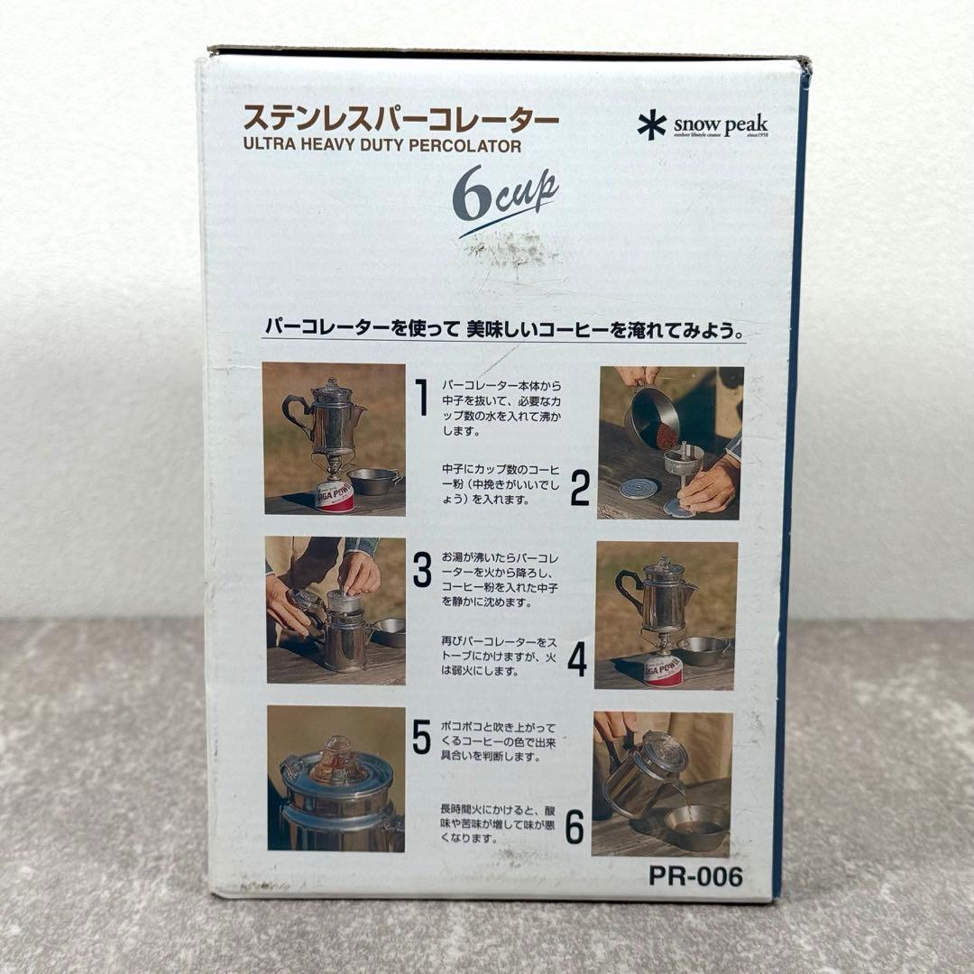 希少 未使用 廃盤 スノーピーク ステンレスパーコレーター 6cup 日本製