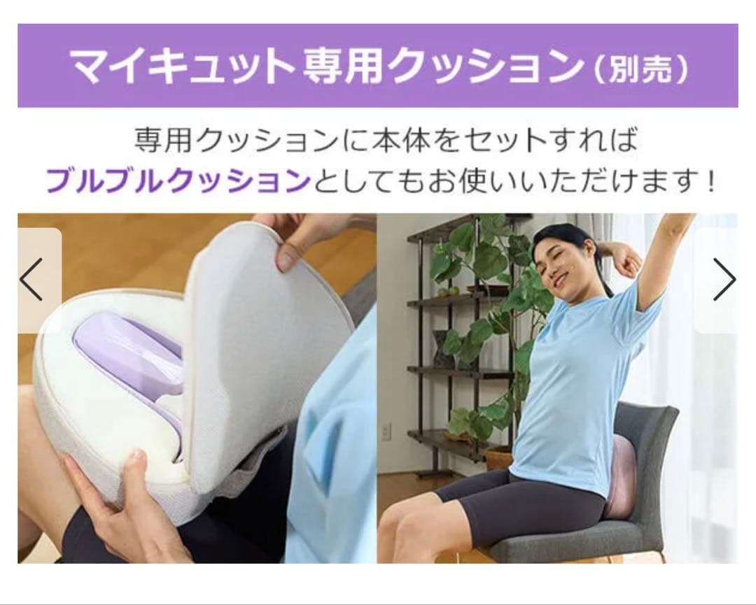 マイキュット パープル 収納ケース付き