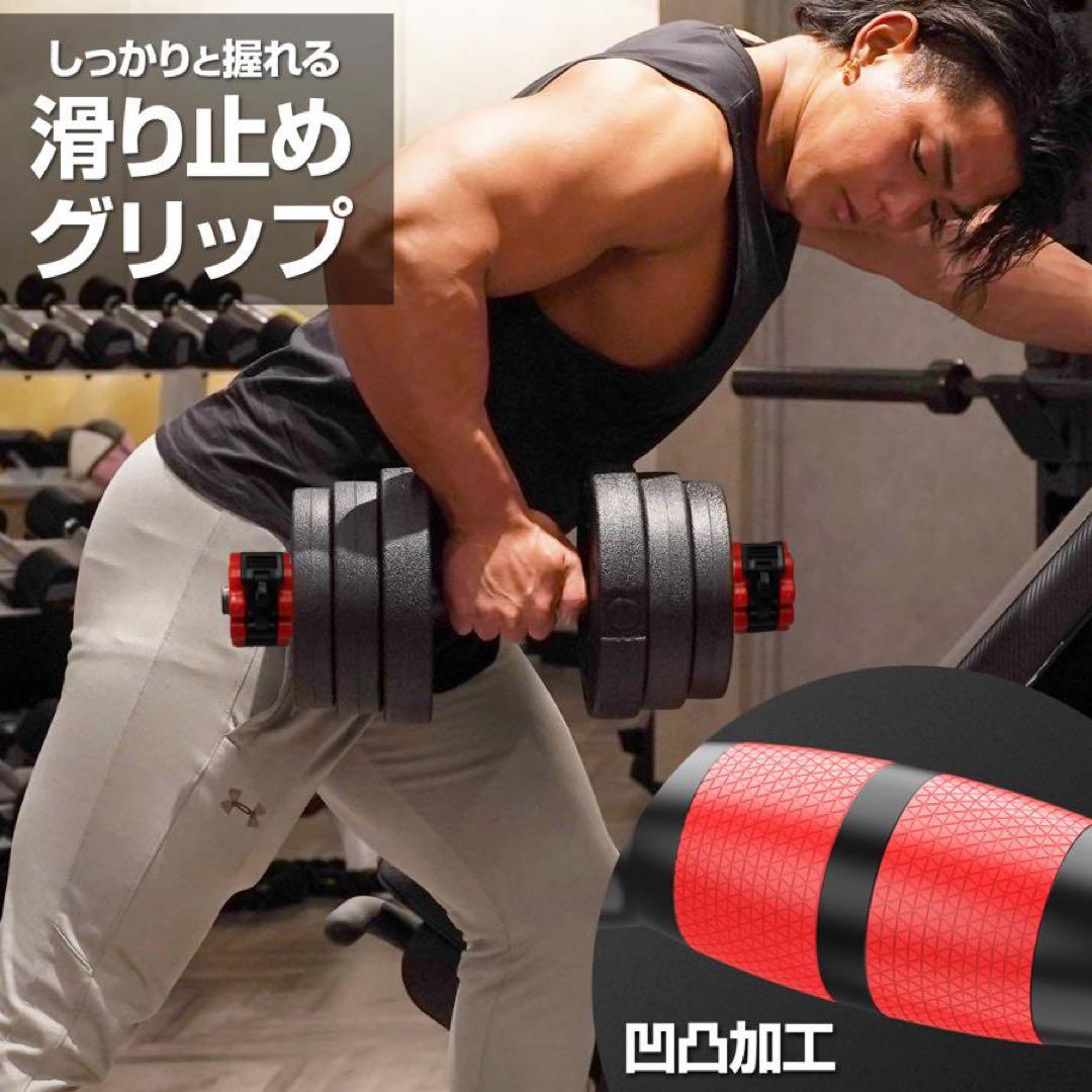 【新品】ダンベル 可変式 20kg 2セット 40kg 3way多機能 バーベル