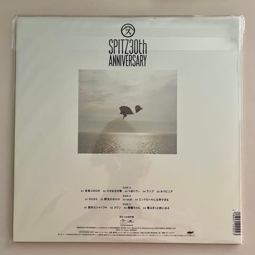 新品未開封 SPITZ30th 14thアルバム 小さな生き物 アナログ盤2LP