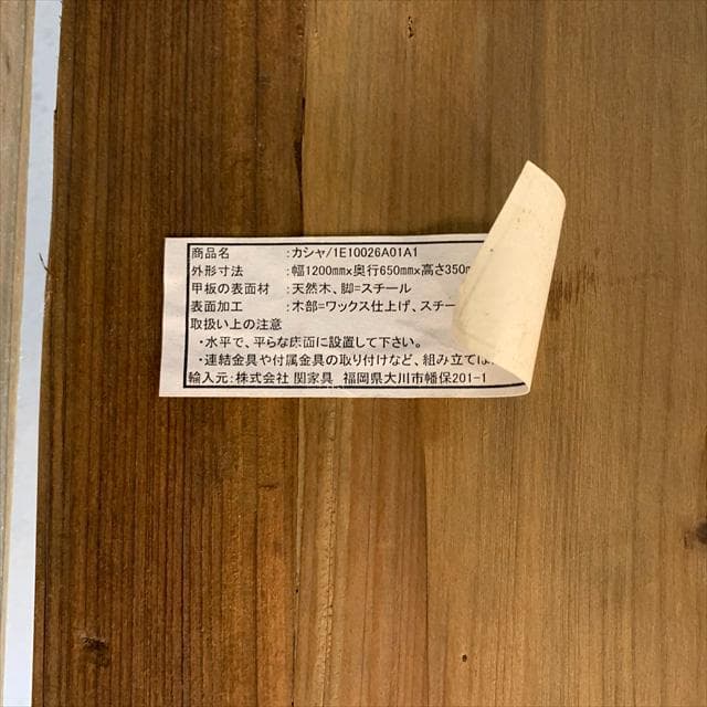 ノットアンティークスのカシャコーヒーテーブル