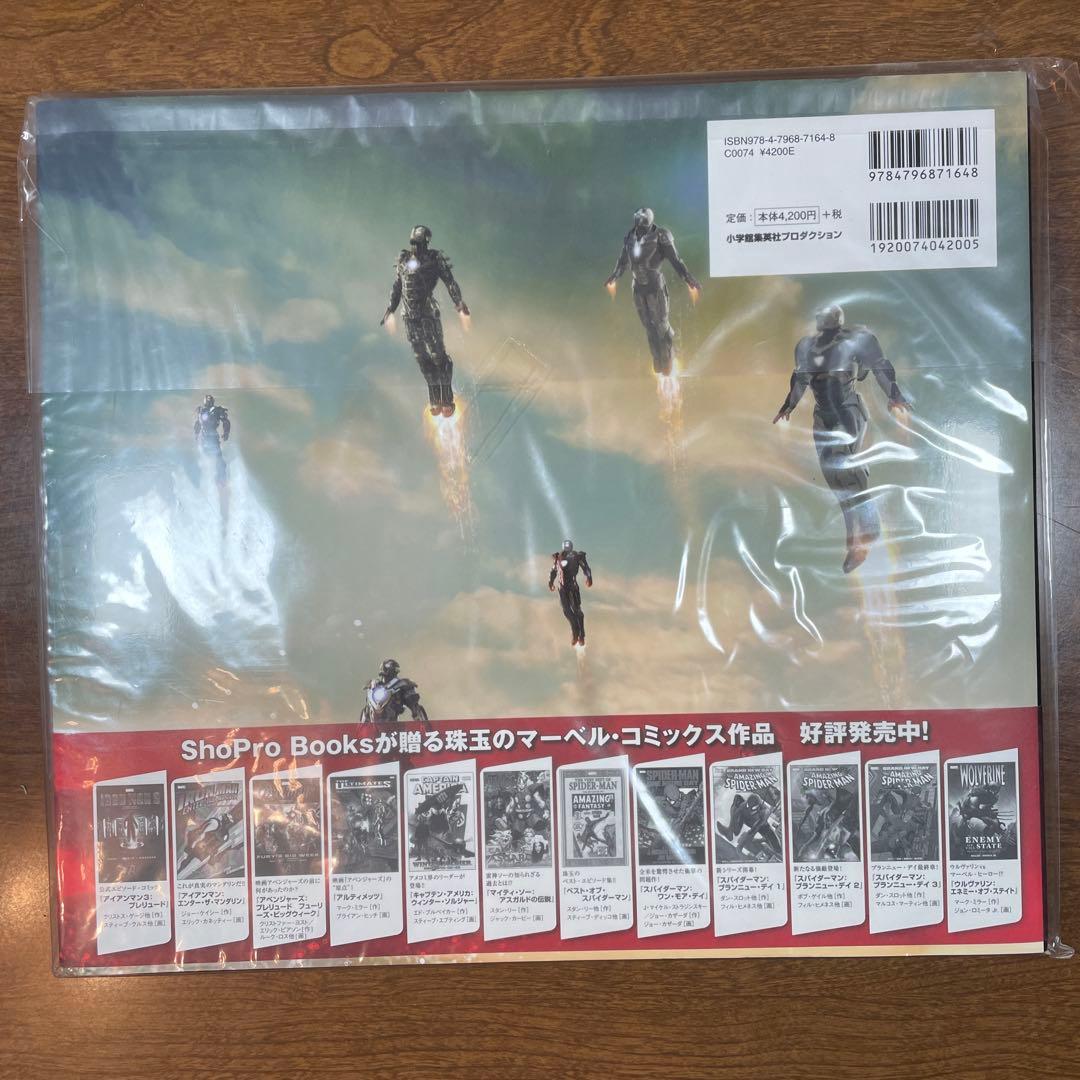 アート・オブ・アイアンマン 3