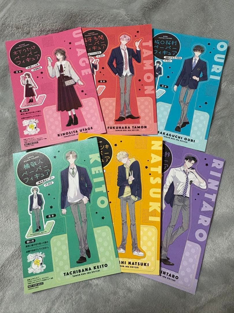 多聞くん今どっち!? 全12巻セット＋ペーパーフィギュア6枚付き