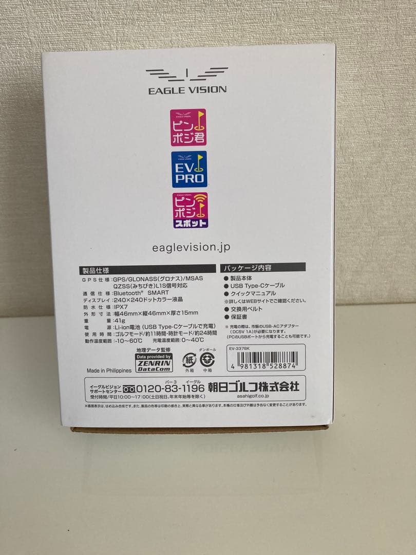 新品未使用EAGLE VISION ブラックGPS仕様