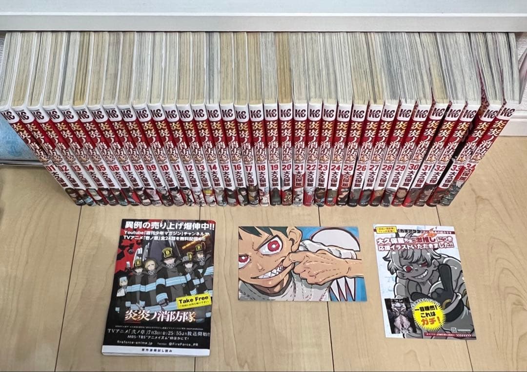 【全巻セット】炎炎ノ消防隊 全34巻 読破証書付き　プロモ非売品第1話付き