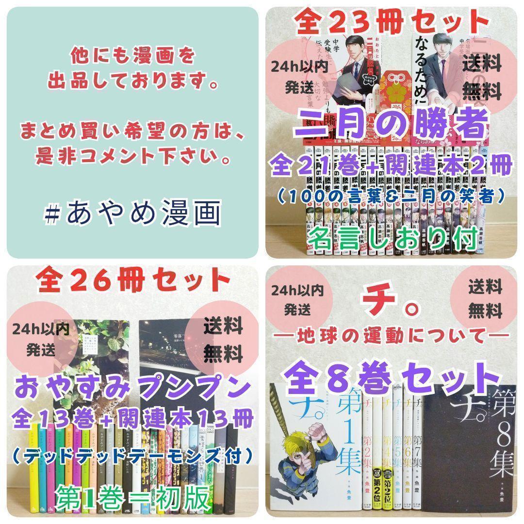 【希少】 疾風伝説 特攻の拓 小説 28~32巻 完結編 5冊セット【送料無料】