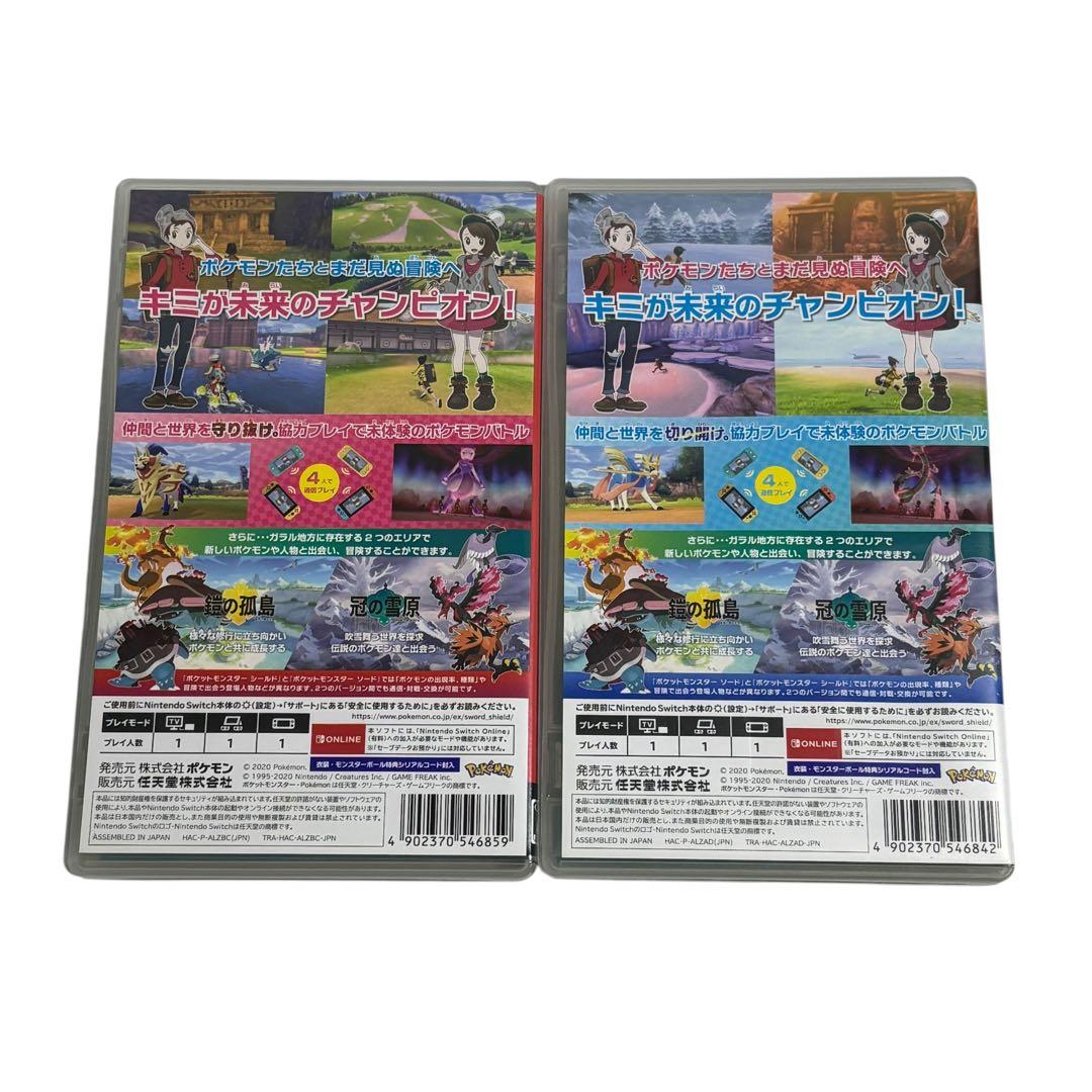 ポケットモンスター ソード シールド + エキスパンションパス