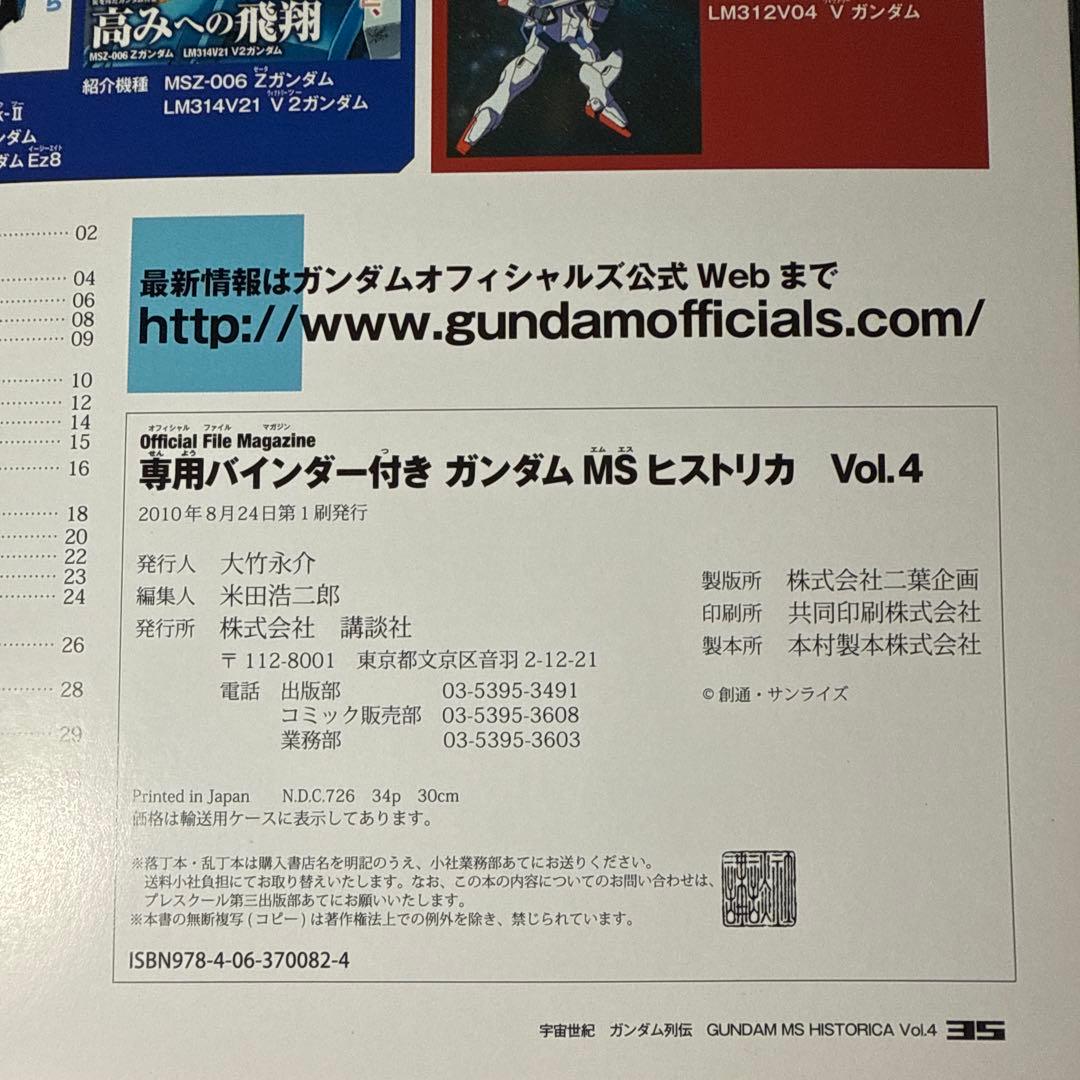 ガンダムMSヒストリカ 全6巻 初版セット 専用バインダー付き