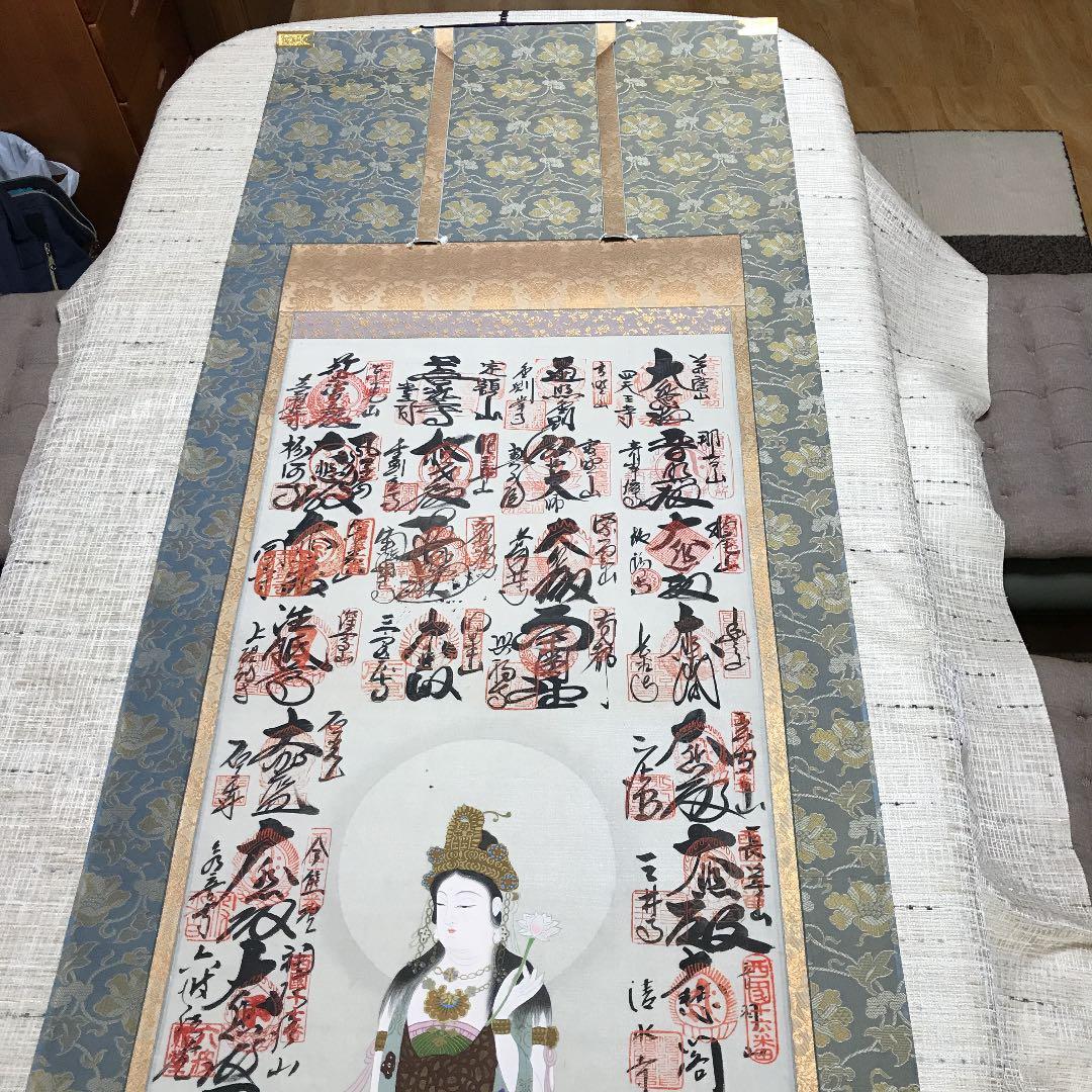御朱印掛け軸