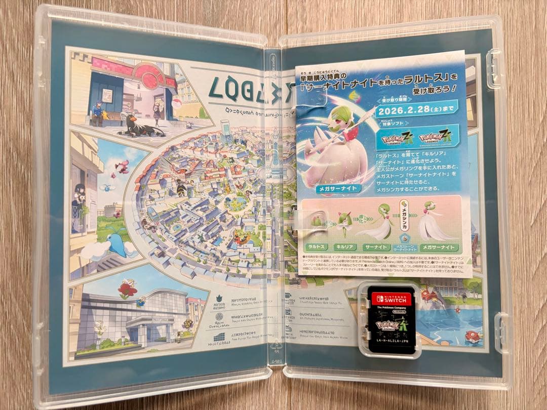 ポケモン レジェンズZA Nintendo Switch版